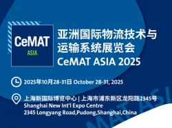 恭請蒞臨：W2館 W2-G1-1 | 2025 亞洲國際物流技術(shù)與運輸系統(tǒng)展覽會